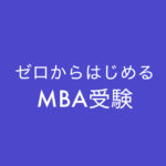 mba-application